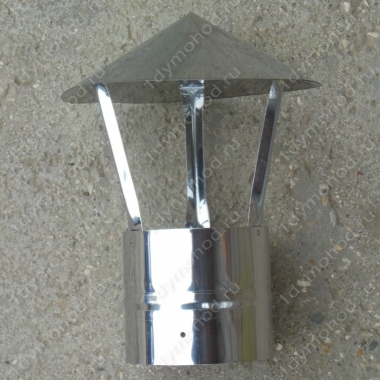 Зонт одностенный 115 мм из нержавейки 0,5 мм